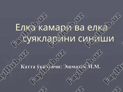 elka kamari va elka suyaklarini sinishi — PPT