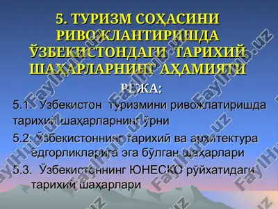 tarixiy shaharlar to'g'risida ma'lumotlar — PPT
