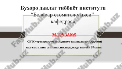 oitse (orttirilgan immunitet tanqisligi sindromi) — PPTX