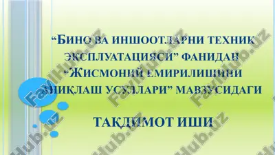 "jismoniy emirilishini aniqlash usullari" — PPTX