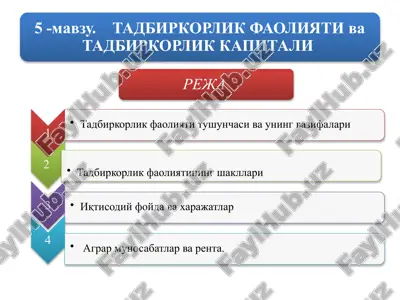 tadbirkorlik va tadbirkorlar faoliyatining kafolatlari to'g'risida qonun — PPTX