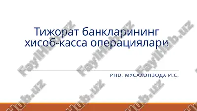 tijorat banklarining xisob-kassa operatsiyalari — PPTX
