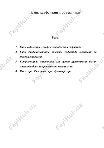 банк хавфсизлиги объектлари — DOC