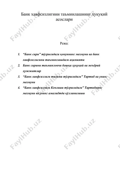 банк хавфсизлигини таъминлашнинг ҳуқуқий асослари — DOC