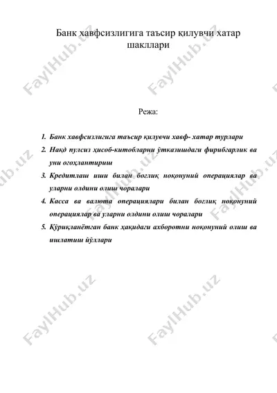 банк хавфсизлигига таъсир қилувчи хатар шакллари — DOC