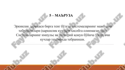 erkinlik darajasi birga teng bo'lgan sistemalarning majburiy tebranishlari — PPTX