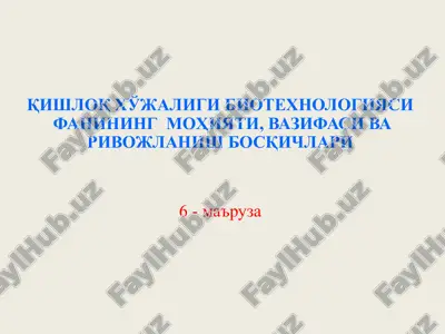 qishloq ho'jaligi biotexnologiyasifaning mohiyati, vazifasi va rivojlanish bosqichlari — PPT