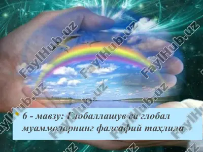 globalizatsiya va global muammolarining falsafiy tahlili — PPT