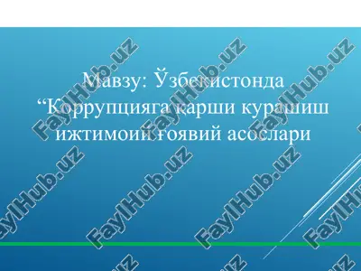korruptsiya va unga qarshi kurash — PPT