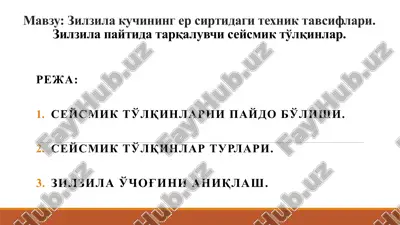 zilzila kuchining sirtidagi seismik to'lqinlar — PPTX