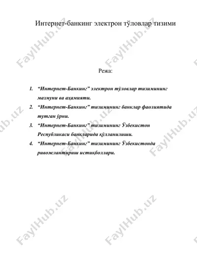 интернет-банкинг электрон тўловлар тизими — DOC