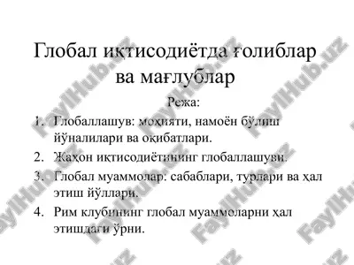 global iqtisodiyotda g'oliblar va mag'lublar — PPTX