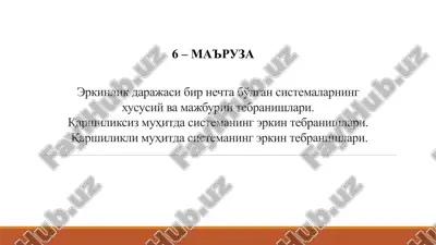 erkinlik darajasi bir nechta bo'lgan sistemalar xususiy va majburiy tebranishlari — PPTX