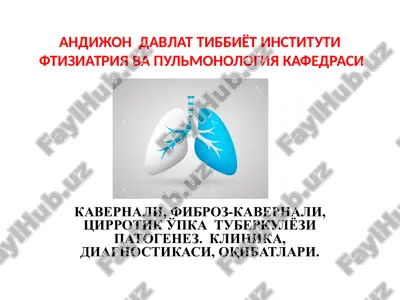 kavernali, fibroz-kavernali, tsirrotik o'pka tuberkulyozipatogenez. klinika, diagnostikasi, oqibatlari. — PPTX