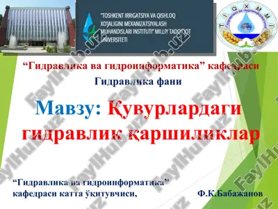 quvurlardagigidravlik qarshiliklar — PPT