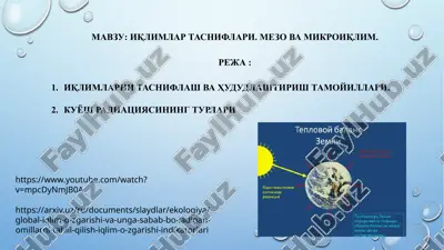 iqlimlar tasniflari. mezo va mikroiklim. — PPTX
