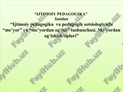 ijtimoiy pedagogika va pedagogik sotsiologiyada “me’yor” va “me’yordan og‘ish” tushunchasi. me’yordan og‘ishish tiplari — PPTX
