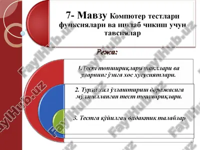 mas3y kommrotep tects1apu — PPT