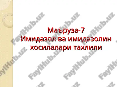 imidazol va imidazolin xosilalari taxlili — PPT