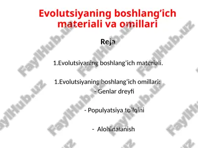evolutsiyaning boshlang’ich materiali va omillari — PPT