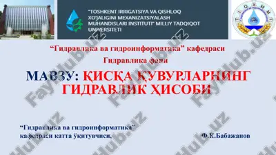 qisqaquvurlarning gidravlik hisobi — PPTX
