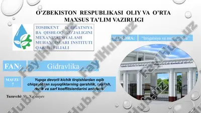 yupqa devorli kichik tirqishlardan oqib chiqayotgan suyuqliklarning qarshilik, siqilish, tezlik va sarf koeffitsientlarini aniqlash — PPTX