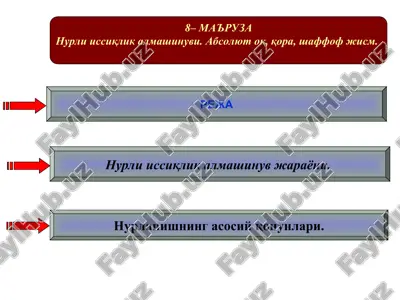 issiqlik almashinuvi — PPT