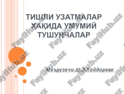 tishli uzatmalar haqida umumiy tushunchalar — PPT