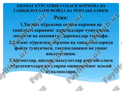 **xizmat ko'rsatish sohasi korxona va tashkilotlari foyda va rentabellik** — PPTX