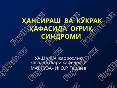 xansirash va ko'krakqafasidagi og'riqsindomi — PPT