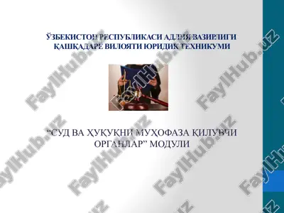 o'zbekiston respublikasi adliya vazirligi va uning organlari — PPTX