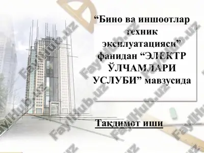 elektr o'lchamlari uslubi — PPTX