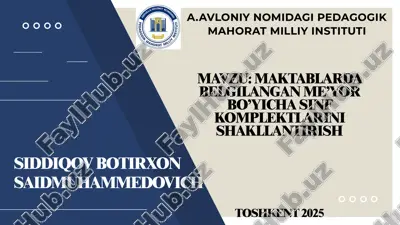 maktablarda belgilangan me’yor bo’yicha sinf komplektlarini shakllantirish — PPTX