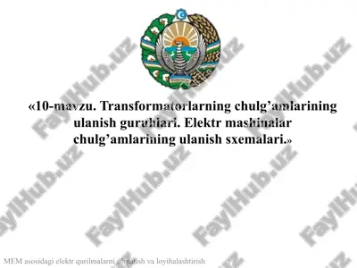 transformatorlarning chulg'amlari — PPTX