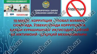 korrupsiyaga qarshi kurashishning iqtisodiy-siyosiy va ijtimoiy-huquqiy mexanizmlari — PPTX