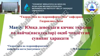 gidravlika va gidroinformatika — PPTX