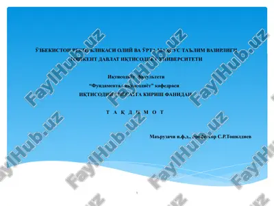 iqtisodiysiyosatga kirish: o’quv qo’llanma — PPTX