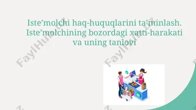 isteʼmolchi haq-huquqlarini taʼminlash. isteʼmolchining bozordagi xatti-harakati va uning tanlovi — PPTX