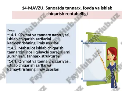 sanoatda tannarx, foyda va ishlab chiqarish rentabelligi — PPT