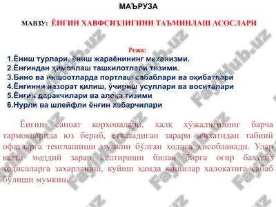 ёнғин хавфсизлиги — PPTX