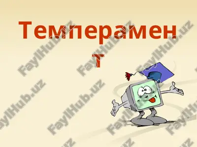 temperament — PPTX