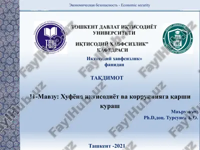 "xufyona iqtisodiyot va korruptsiyaga qarshi kurash" — PPTX