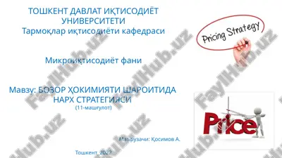 narx strategiyasi — PPTX