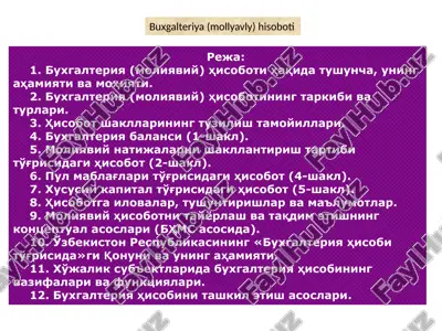 buxgalteriya (moliyaviy) hisoboti — PPTX