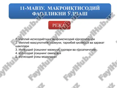 milliy iqtisodiyotning makro iqtisodiy ko'rsatkichlari — PPTX