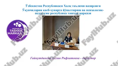 qasb-hunarga yo'naltirish va psixologik-pedagogik respublika tashxis markazi — PPTX
