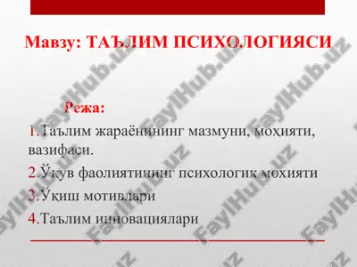 ta'lim psixologiyasi — PPT
