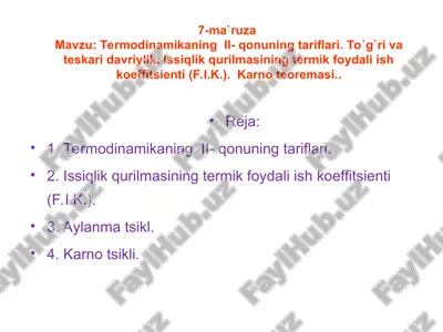 termodinamikaning ii-qonuning tariflari — PPT