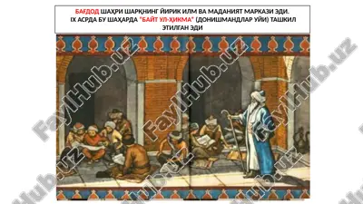 "bayt ul-hikma" (donishmandlar uyi) — PPTX