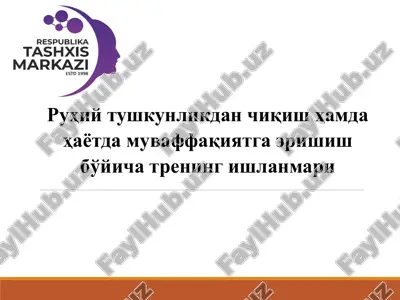 ruhiy tushkunlikdan chiqish va hayotda muvaffaqiyatga erisish bo'yicha trening ishlanmari — PPTX